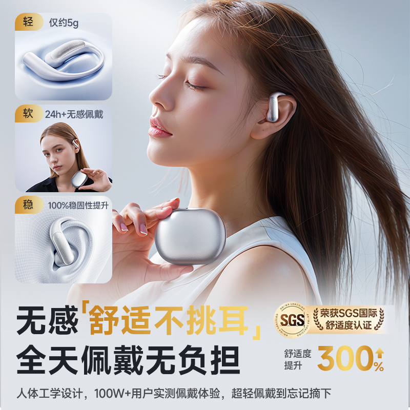 真骨传导蓝牙耳机无线挂耳式开放不入耳跑步运动2025款超长续航 - 图1