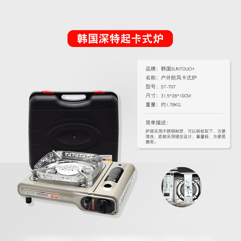 Free shipping Korean SUNTOUCH cassette stove barbecue plate barbecue utensil set portable outdoor grill stove