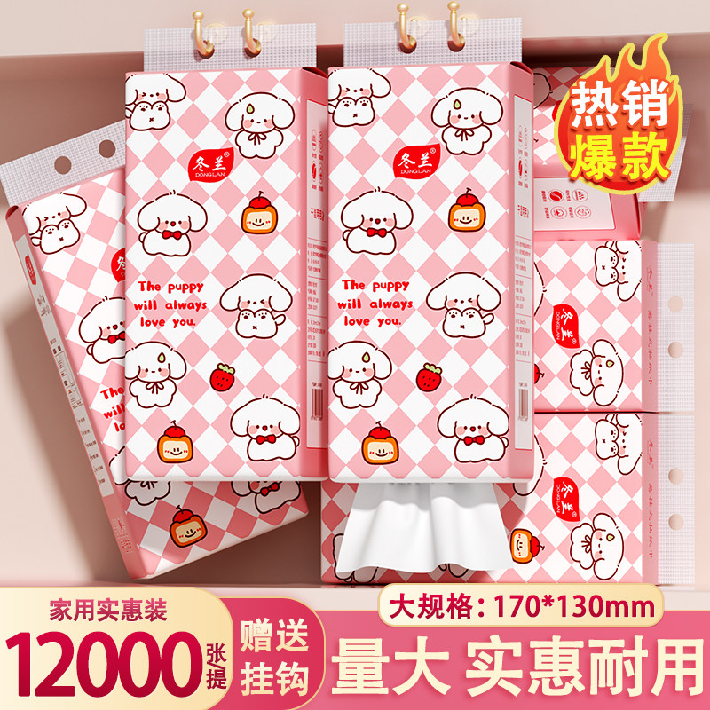 大包纸巾悬挂式抽纸家用实惠装餐巾纸学生面巾纸厨房纸擦手厕纸巾