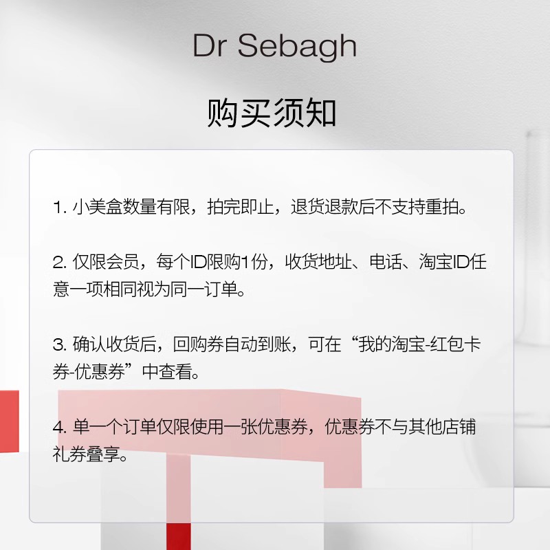 【U先专享】Dr Sebagh赛贝格胶原水光精华细嫩润弹多肽精华液5ml-图1