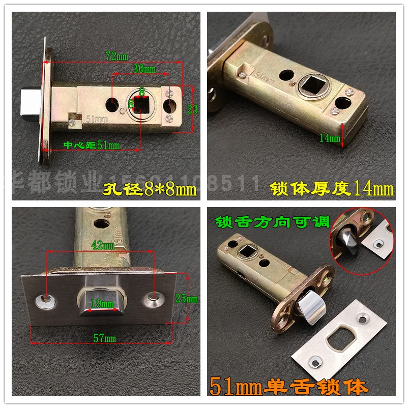 51MM锁舌 房门锁头 插芯门锁芯 三杆执手门锁配件 单舌锁体60/70 - 图0