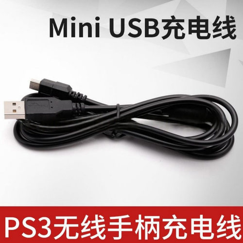 原装PS3手柄充电线PSVR MOVE数据线Mini USB充电传输线不锁电 PSP - 图0