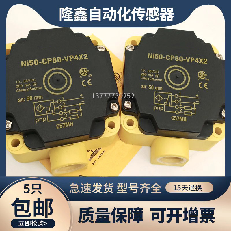 接近开关NI40/NI75U Ni50-CP80-VP4X2/VN4X2/AN6X2/AP6X2/FZ3X2 - 图0