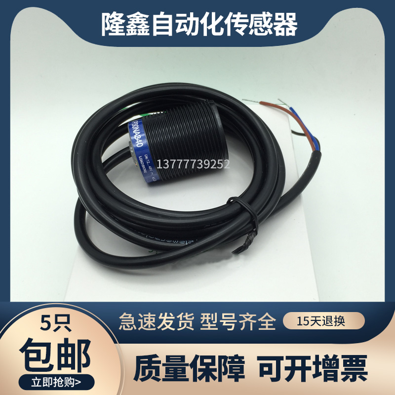 全新接近开关XS4P30NA340/XS4P30PA340 XS4P12 18NA340 4P12NB340-图3