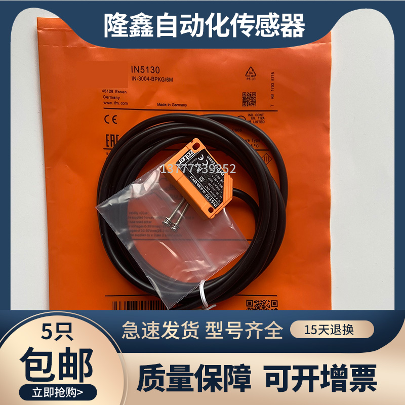 全新 IN5208 IN5001 IN5186 IN5129 IN5121 IN5130传感器接近开关 - 图2