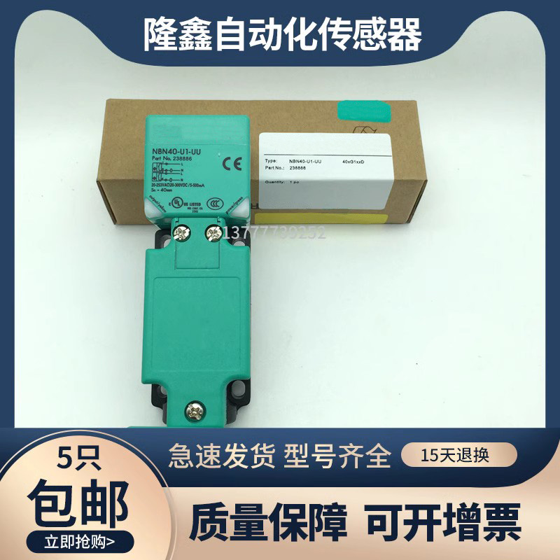 高品质NBN40 NBB20-U1-E2 E0 A0 A2 Z0 U U1K-N0-V1 NBB15 传感器 - 图2