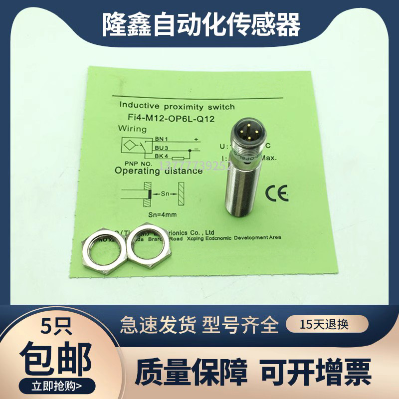 NI5 FI4-M12-OP6L FI2 FI4-G12-ON6L OD CN-Q12接近开关现货全新-图0