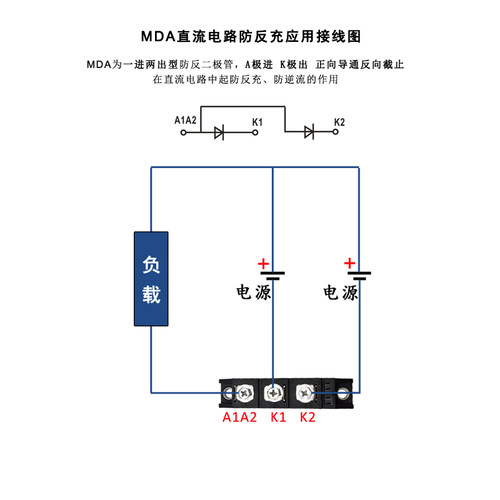 200A防反二极管MDA40A 55A 70A 110A 300A500A1600V一进两出防逆 - 图0