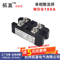 Single-phase rectified bridge 100A 12V MDQ100A 12V 24V 24V 48V 36V 60V 60V 220V 1000V 1600V