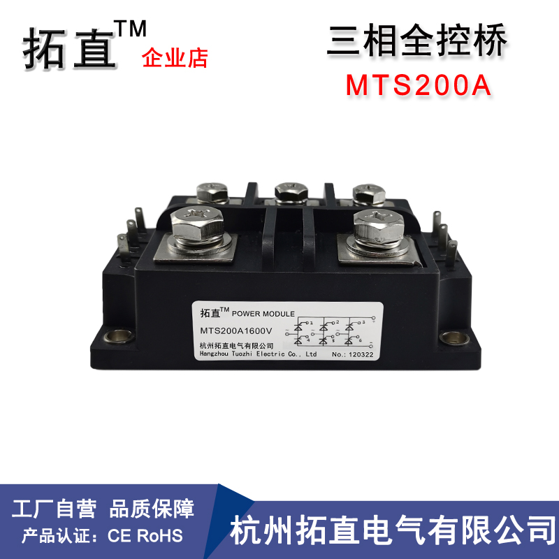 三相全控桥模块MTS20A40A50A100A150A200A300A1600V可控硅整流器 - 图2