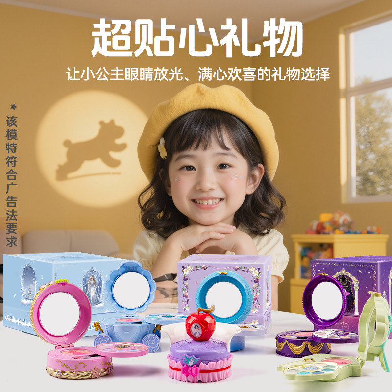 正版杜莉莎儿童化妆品彩妆套装小女孩专用公主化妆盒玩具生日礼物,淘宝优惠券,粉丝福利购,淘宝优惠卷