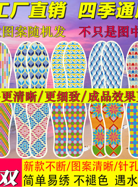 手工十字绣鞋垫男女新款印花图案刺绣四季通用加厚吸汗不褪色
