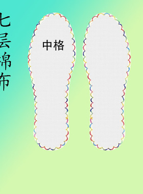 普通白板带花边五双简单好绣
