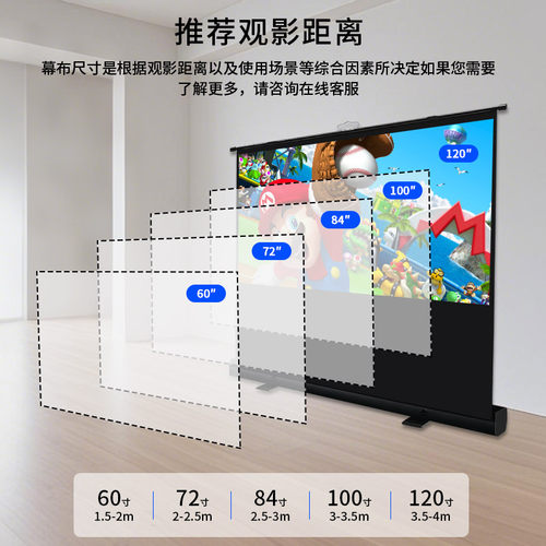 奥普达地拉幕布投影幕布80寸100寸120寸家用办公高清便携式投影仪幕布户外落移动地免打孔幕布 - 图3