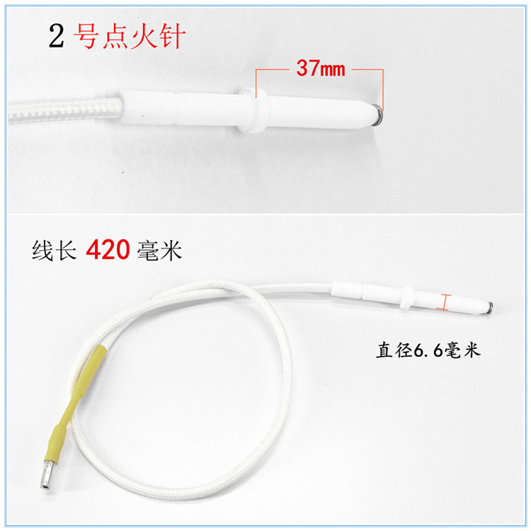 燃气灶配件脉冲点火针煤气灶打火针液化天然气灶电极磁针适合美的