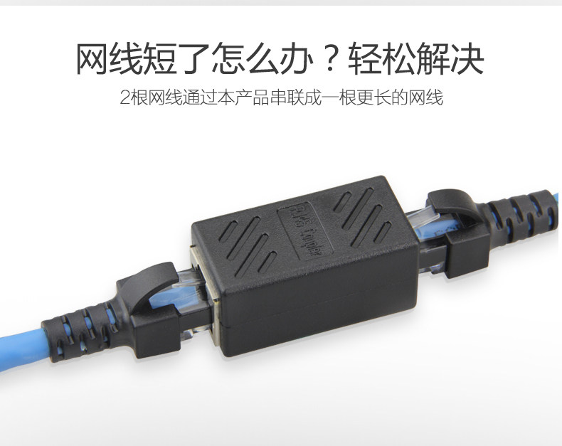 RJ45网络直通头网线对接头网络双通头8P双通连接器模块网线延长器,淘宝优惠券,粉丝福利购,淘宝优惠卷