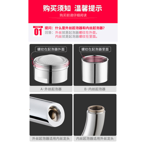 厨房面盆水龙头起泡器防溅过滤嘴网内芯 出水嘴水龙头配件大全 - 图0