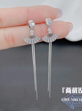 镶钻扇形流苏耳环女气质长款显脸瘦纯银耳饰耳线耳坠无耳洞耳夹