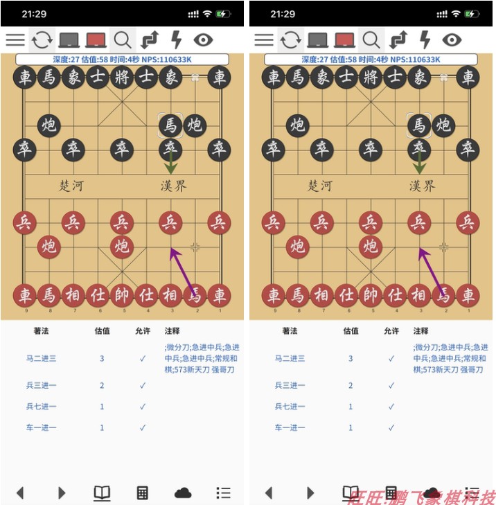 象棋软件天天象棋辅助软件JJ象棋强软自动下棋鹏飞象棋乌云象棋ai - 图1