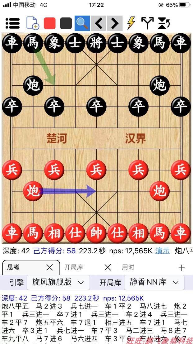 象棋软件天天象棋辅助软件JJ象棋强软自动下棋鹏飞象棋乌云象棋ai-图3