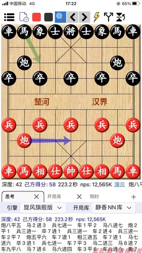 象棋软件天天象棋辅助软件JJ象棋强软自动下棋鹏飞象棋乌云象棋ai