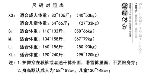 黑犀软护王第二代5合1硅胶款滑雪护臀护膝护手套装 - 图2
