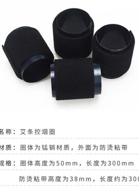 艾灸控烟圈艾条排烟系统悬灸艾灸条控烟器雷火灸控烟片筒灸具神器