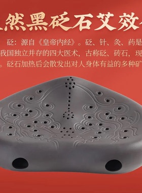 砭石坐灸艾灸蒲团坐垫艾灸器具全身家用理疗熏蒸仪艾柱灸盒艾灸罐