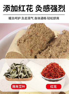 艾柱纯艾草红花药艾柱正品