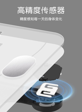 清华同方智能体脂秤家用精准耐用小型充电电子称高精准测人体体重