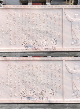 石雕浮雕天然石材壁画年年有余