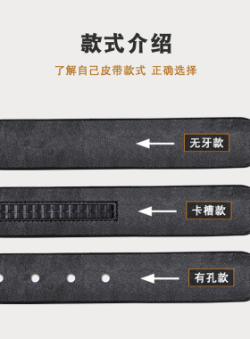 无头皮带条男真皮无牙单裤带身