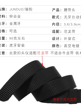 尼龙腰带头无牙自动扣