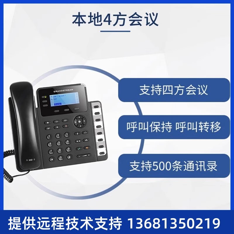 潮流(Grandstream) GXP1630 千兆IP话机 会议语音电话 呼叫中心 - 图1