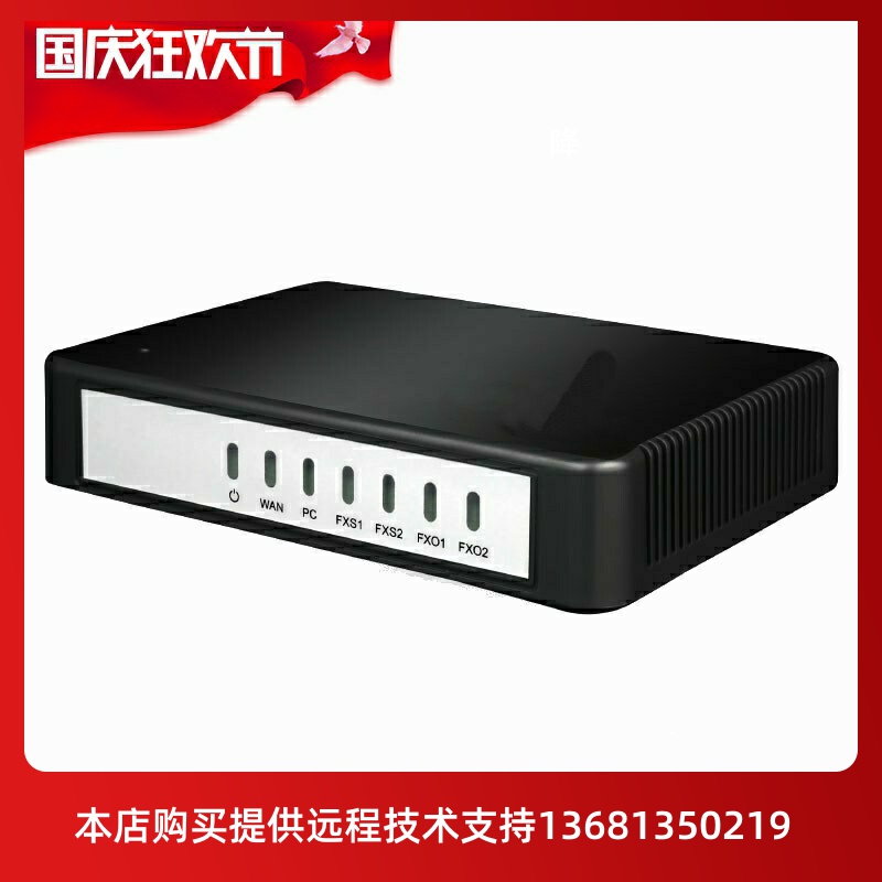 HX4G VOIP网络电话传真语音网关标准sip协议 HX422G 2FXO+2FXS - 图1