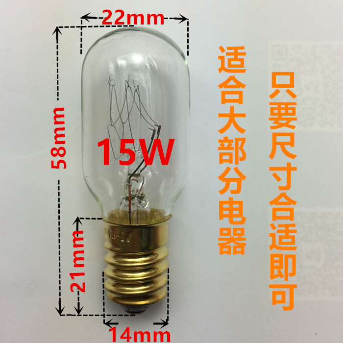 电冰箱灯泡小螺口e14通用15W冷藏内用适用于奥马美菱原装 - 图1