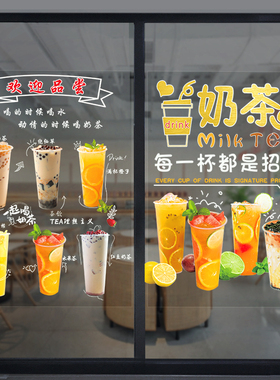 新鲜玻璃门橱窗奶茶墙壁装饰定制