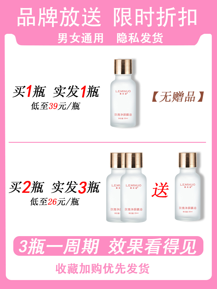 2 小紅書推薦黑點神器玫瑰凈顏精油恢復凈顏亮膚 1 買 送 2 小紅書推薦黑點神器玫瑰凈顏精油恢復凈顏亮膚 1 買 送