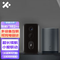 Hua came in small square smart doorbell monitor access to mijiaAPP smart doorbell 2Pro mobile phone remote monitoring 2K
