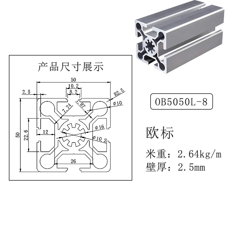 欧标5050工业铝型材框架铝型材欧标50*50铝型材5050W框架铝型材-图2