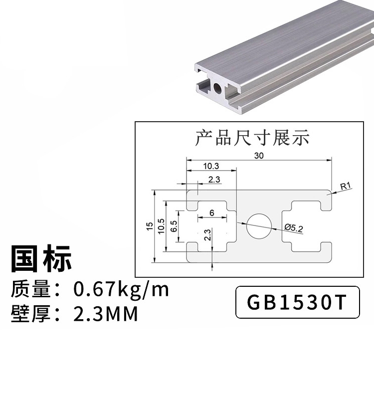 工业铝合金型材国标1530/1560/1590/15120/15180门窗框架导轨雕刻-图1