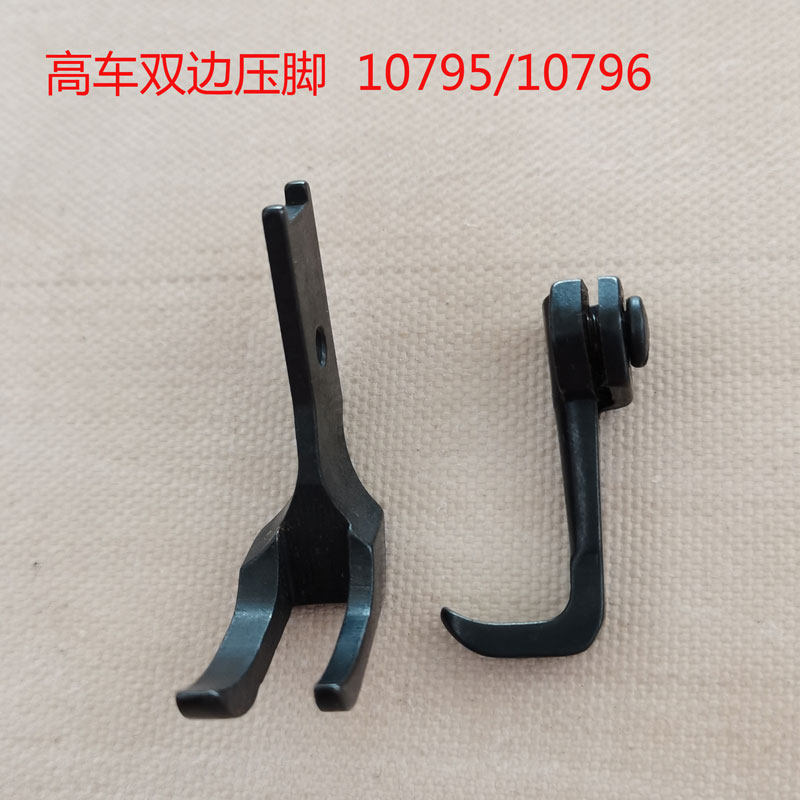 同步机0302活动止口明线压脚高车8B大小双边嵌线挡边缝纫压脚大全,淘宝优惠券,粉丝福利购,淘宝优惠卷