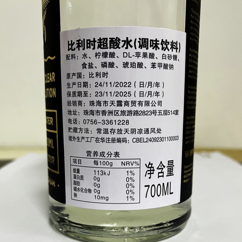 SERIOUSLY SOUR COCKTAIL MIXER 比利时超酸水(调味饮料)调鸡尾酒 - 图2