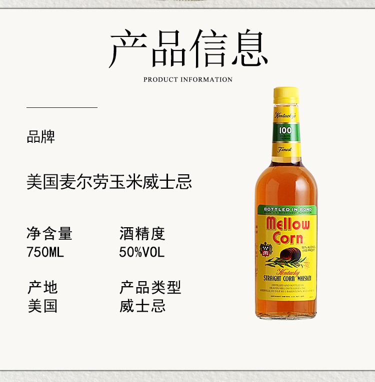 正品洋酒 美国麦尔劳玉米威士忌酒 Mellow Corn Whiskey 750ml - 图2