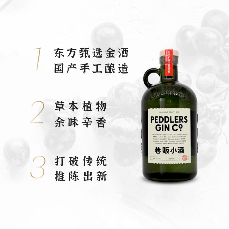 巷贩小酒金酒 peddlers's gin杜松子酒中国制造金酒正品行货750ml-图2