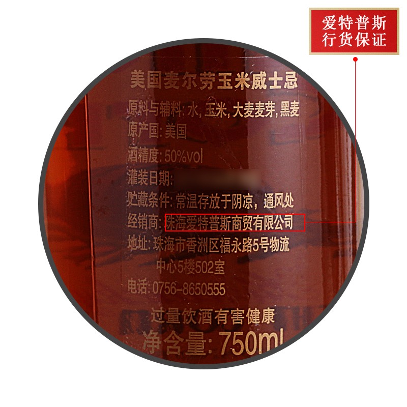 正品洋酒 美国麦尔劳玉米威士忌酒 Mellow Corn Whiskey 750ml - 图0