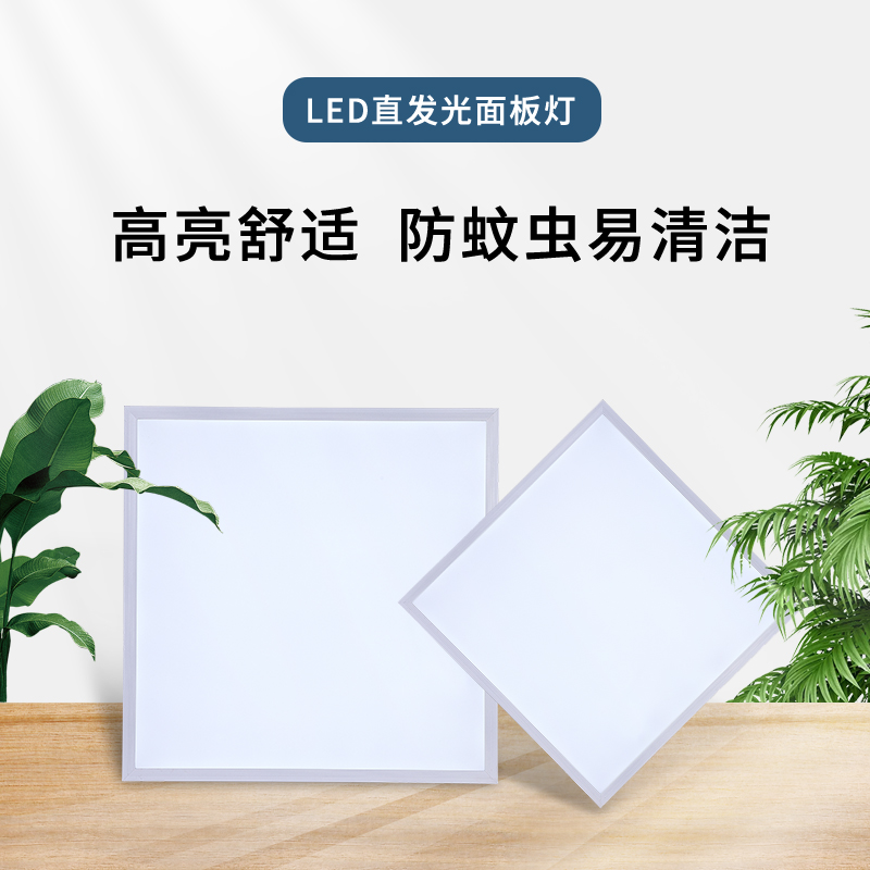 中性光暖光平板灯集成吊顶600x600led平板灯60x60led自然光石膏板 - 图2