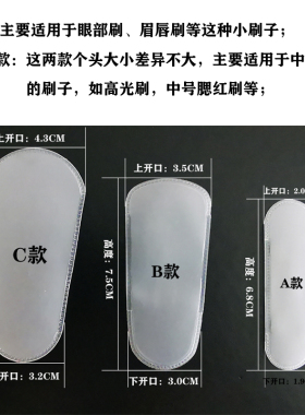 eva收纳毛头防水套子美妆工具
