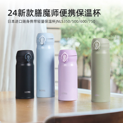 膳魔师thermos保温杯正品JNR-400/JNL男女儿童超轻限定可爱水杯子 - 图0