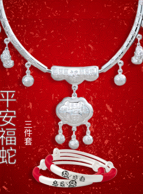 足银999儿童项圈银锁宝宝长命锁